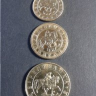 Монети 10, 20, 50 лв. от 1997 год. перфектни лот., снимка 2 - Нумизматика и бонистика - 15127111