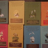 Колекция от руски книги - световна литература за деца, снимка 2 - Художествена литература - 24788226