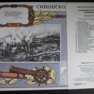 Книга "Героические страницы прошлого-выпуск1-С.Серков"-48стр, снимка 2 - Енциклопедии, справочници - 7905465