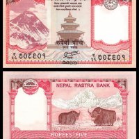НЕПАЛ 5 Рупии NEPAL 5 Rupees, P 69, 2012, снимка 1 - Нумизматика и бонистика - 19771581