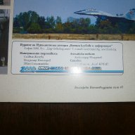 списание Български ВВС, снимка 4 - Колекции - 17532511