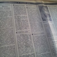 Вестник Поглед за 10.11.1989 г от 13.11., снимка 5 - Колекции - 23950964