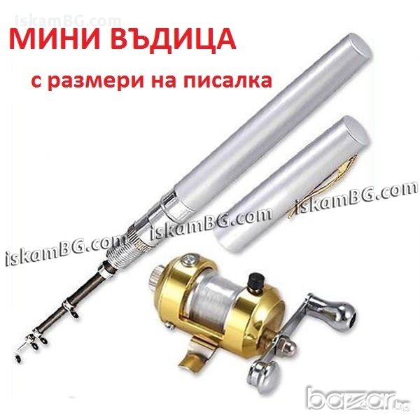 Мини въдица с размери на писалка - код 0853, снимка 1