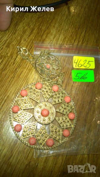 Винтидж Колие медальон висулка украшение -287, снимка 1