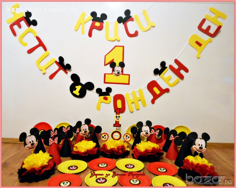 Украса за детски рожден ден с Мики Маус, снимка 1