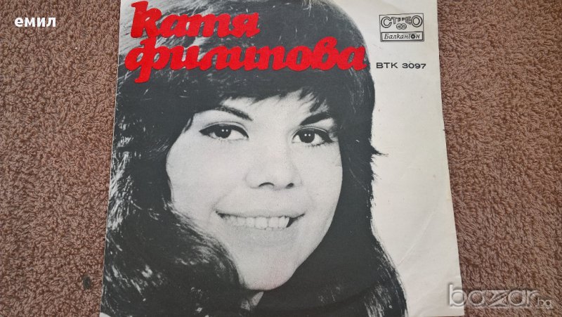 катя филипова втк 3097, снимка 1