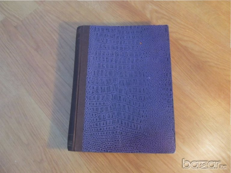 Старинна книга Ленин - живот и дейност - изд. 1945 г. - 296 стр., снимка 1