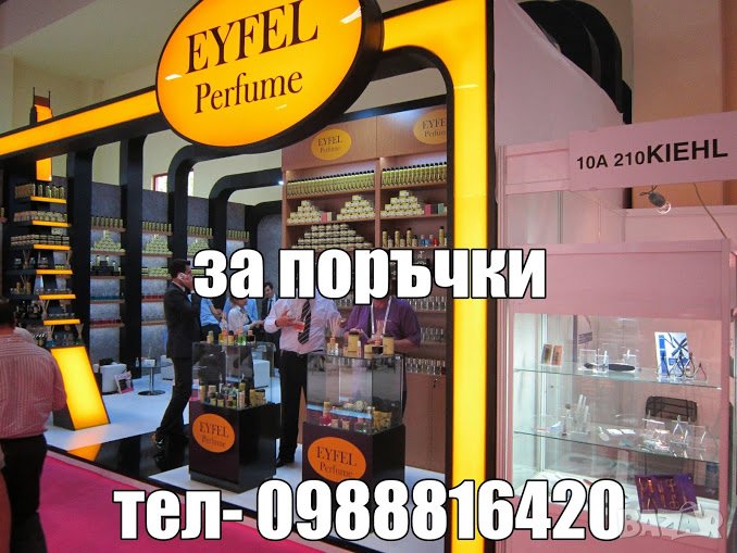 EYFEL PERFUME® ORIGINAL 1ОО ml. ЦЕНА: 18,ОО лв. ДАМСКИ С КОД: W АЙФЕЛ ПАРФЮМ® ОРИГИНАЛ, снимка 1