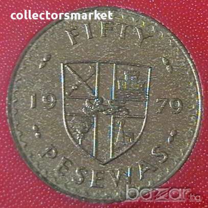 50 песева 1979 FAO, Гана, снимка 2 - Нумизматика и бонистика - 12016860