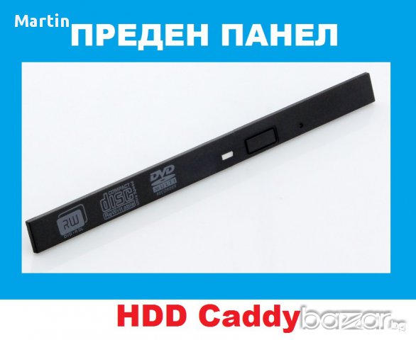 Адаптер за втори хард диск 12.7мм / SSD за лаптоп. HDD Caddy., снимка 13 - Кабели и адаптери - 13174165