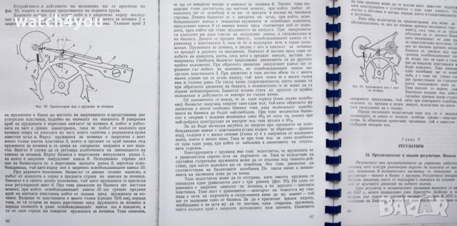 ЧАСОВНИКАРСКА ЛИТЕРАТУРА. ПОМАГАЛО ЗА РЕМОНТ НА ЧАСОВНИЦИ. ЧАСОВНИКАРСКИ УЧЕБНИК НА БЪЛГАРСКИ, снимка 7 - Други - 23010402