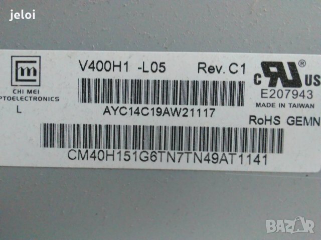 LE40B530P, снимка 4 - Части и Платки - 23810104