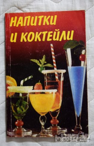 🍹 Напитки и коктейли Колектив