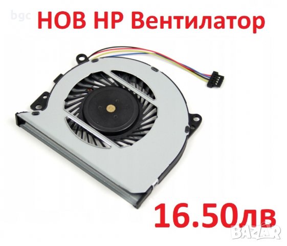НОВ Вентилатор за HP Pavilion ENVY X360 13-A 15-U 15-U011DX 15-U110 776213-001 779598-001 776215-001, снимка 6 - Части за лаптопи - 24328908