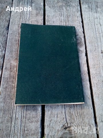 Формуляр за двигател, снимка 5 - Антикварни и старинни предмети - 21630122