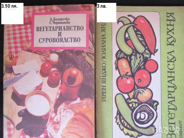 Книги готварство, снимка 1
