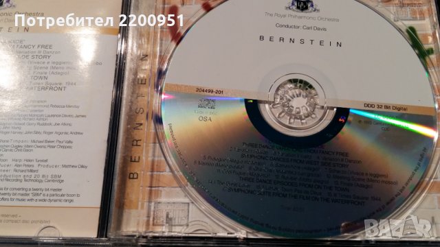 BERNSTEIN, снимка 2 - CD дискове - 24502487