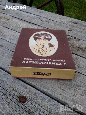 Стар Дамски уред