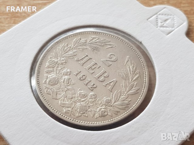 2 лева 1912 година сребърна монета от колекция и за колекция, снимка 3 - Нумизматика и бонистика - 25008987