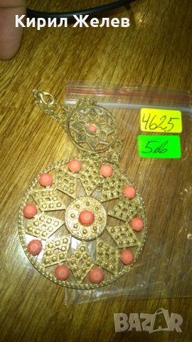 Винтидж Колие медальон висулка украшение -287