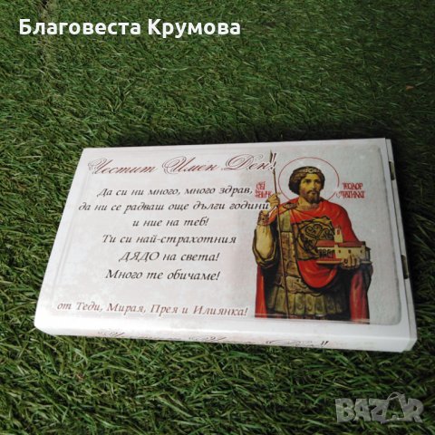 Кутия Тофифи с дизайн, снимка 13 - Кетъринг - 21454659