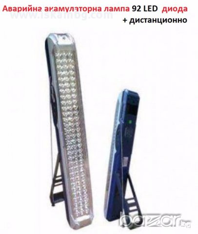 Аварийна акумулаторна лампа 92 диода -код 928, снимка 4 - Други - 13273977