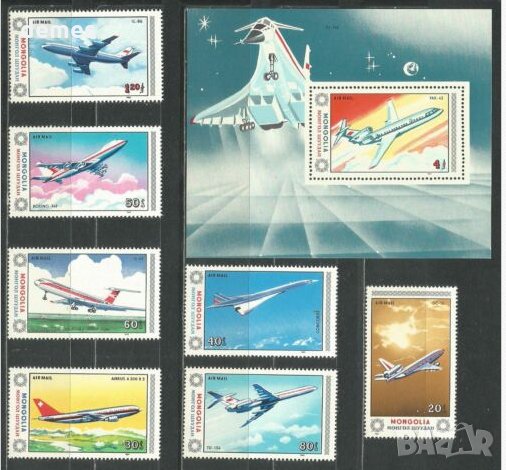  Блок марка и сет от 7 марки Авиация,1984, Монголия, снимка 1 - Филателия - 25864666