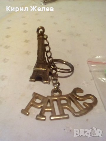 Ключодържател Рариж-3905