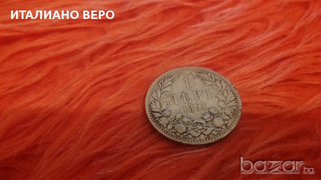 1 лев от 1891 година, снимка 4 - Нумизматика и бонистика - 14029853