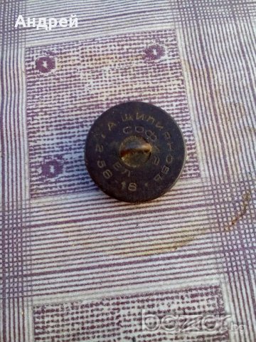 Старинно копче, снимка 2 - Антикварни и старинни предмети - 19496598