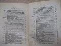 Книга "Металорежещи машини - част I - С.Велчев" - 320 стр., снимка 7
