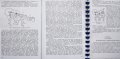 ЧАСОВНИКАРСКА ЛИТЕРАТУРА. ПОМАГАЛО ЗА РЕМОНТ НА ЧАСОВНИЦИ. ЧАСОВНИКАРСКИ УЧЕБНИК НА БЪЛГАРСКИ, снимка 7