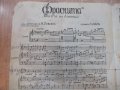 Ноти "Фраскита - Лехаръ" - 4 стр., снимка 2