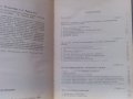 ЕКСПОАТАЦИЯ И РЕМОНТ компрессоров и насосов-справочно пособие, снимка 4