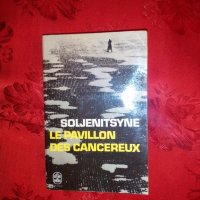 Le Pavillon des cancéreux-Alexandre Soljenitsyne, снимка 1 - Художествена литература - 18803691