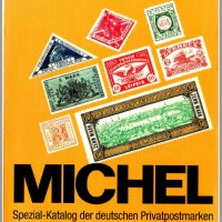 4 МИХЕЛ каталога германски пощенски марки. 2015-2019 (на DVD) плюс Бонуси, снимка 10 - Филателия - 25931697