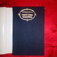 Верноподаникът-Новели-Хайнрих Ман, снимка 2 - Художествена литература - 17708367