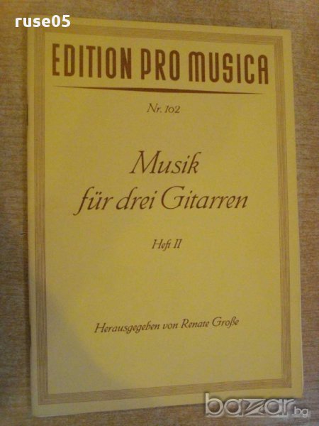 Книга "Musik für drei Gitarren-Heft II-Renate Große"-56 стр., снимка 1