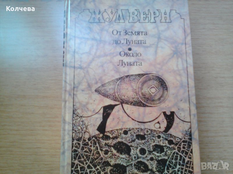 продавам детска литература, снимка 1