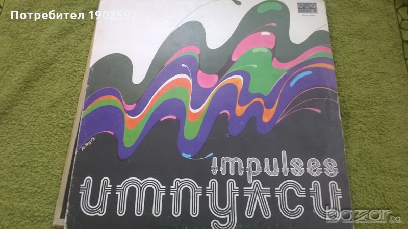  Импулси ВТА 10321, снимка 1