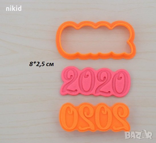 2020 година пластмасов резец форма фондан тесто бисквитки, снимка 1