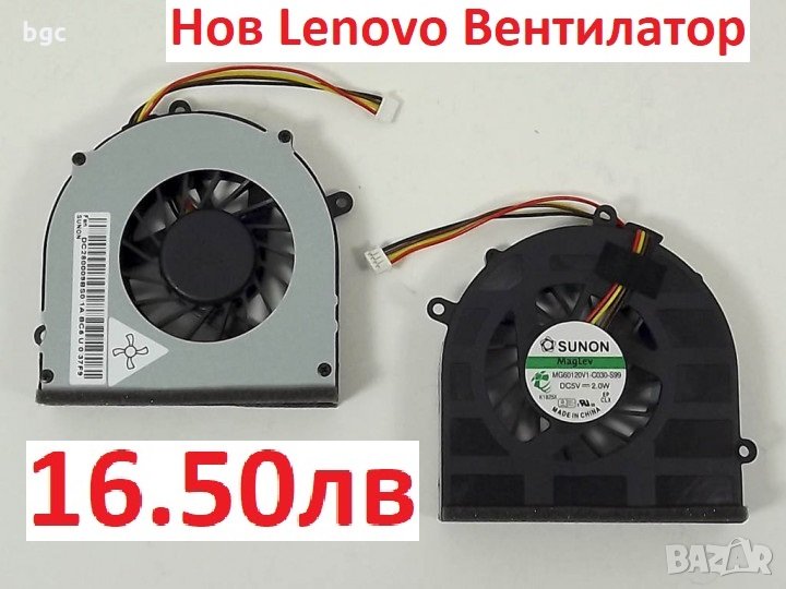НОВ Вентилатор за Lenovo G570 G570A G475AX G570AH G575 G575GX G470 G470A G475 G475A G470AH G575GL..., снимка 1