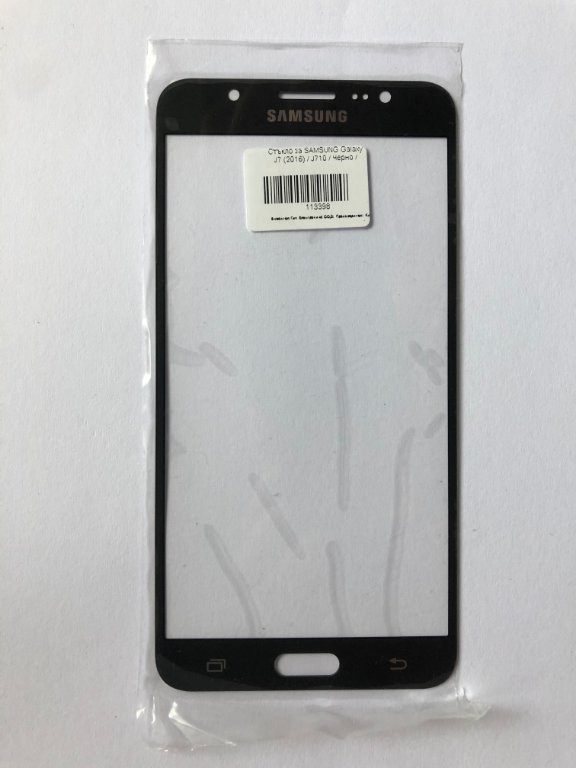Предно стъкло за Samsung Galaxy J7 2016 J710 в Резервни части за телефони в  гр. София - ID22335789 — Bazar.bg
