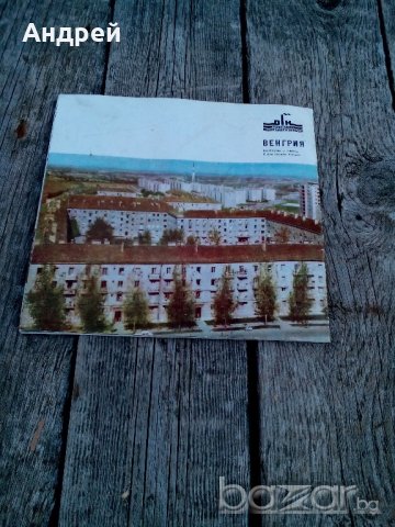 Брошура DUNAUJVAROS, снимка 2 - Антикварни и старинни предмети - 19500397