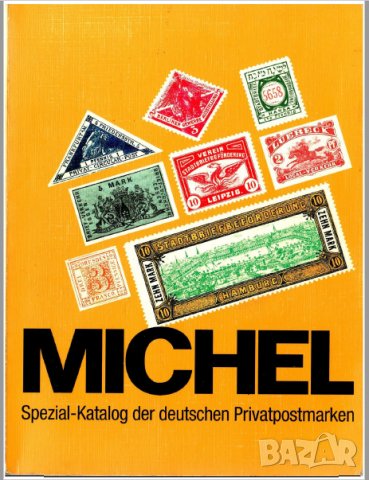4 МИХЕЛ каталога германски пощенски марки. 2015-2019 (на DVD) плюс Бонуси, снимка 10 - Филателия - 25931697