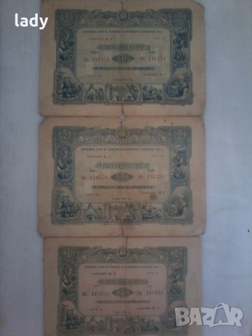 Стари облигации, 1952 г., 1954 г., 1955 г., снимка 1 - Нумизматика и бонистика - 22023635