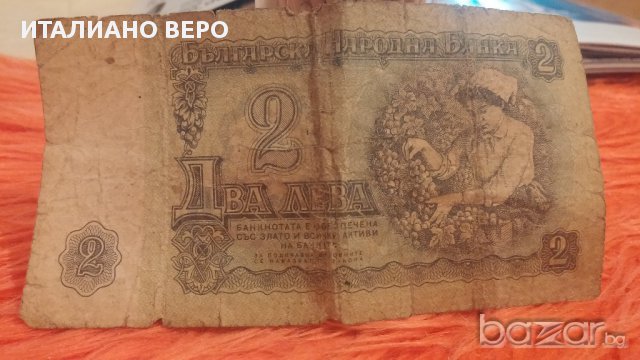 Банкноти от НРБ, снимка 6 - Нумизматика и бонистика - 14030648