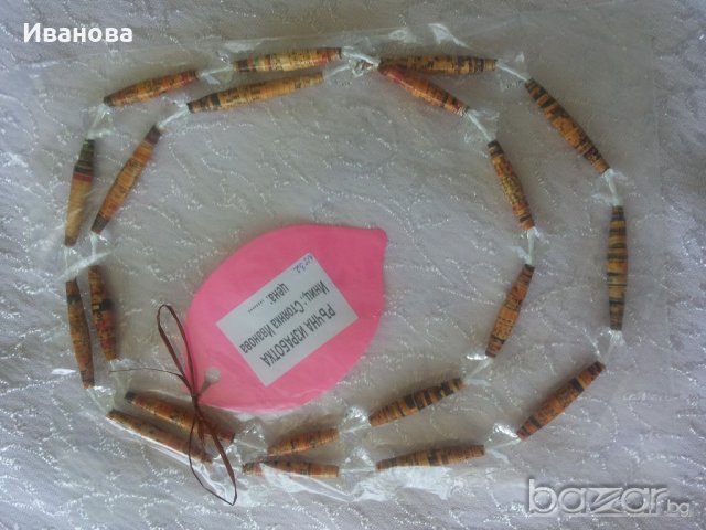 Ръчна изработка на бижута от хартия и квилинг  0.50лв, снимка 17 - Колиета, медальони, синджири - 18186916