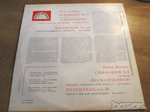 Грамофонна плоча Франц Шуберт, Franz Shubert  - Rosamunde, снимка 2 - Грамофонни плочи - 18871623