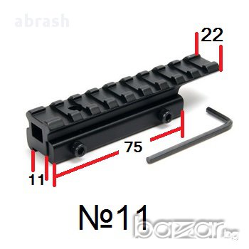 Монтажи за оптики и фенери, снимка 11 - Оборудване и аксесоари за оръжия - 8222343